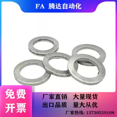Replace ZC607-2 anti-loosening washer 316 stainless steel double stack safety shockproof lock washer to replace NLDF