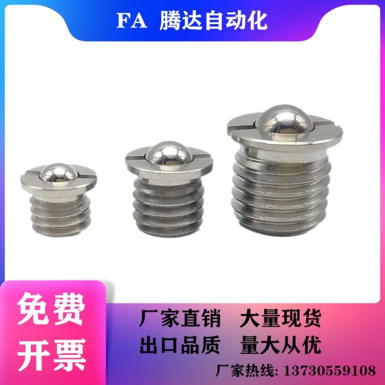 Alternative ZC102-2 stainless steel flange threaded ball head plunger step with tooth positioning bead (FBPJS)