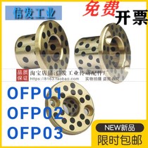 The oil-free bush is pleasant to the reach of OFP01-d18-d20-d25-L14-L20-L25-L30-L35-L40