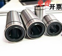 Double-lined linear bearings LMUWN LMUWM 5 6 8 10 12 12 16 16 20 25 30 35