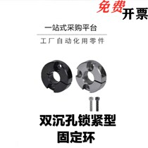 With end face mounting hole fixing ring opening type double sinkhole locking FAF41 FAF41 FAF42 FAF46 FAF46 ring