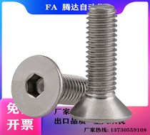 Replace stainless steel flat Cup countersunk head hexagon socket socket screw flat head bolt 1 4-20*3 8