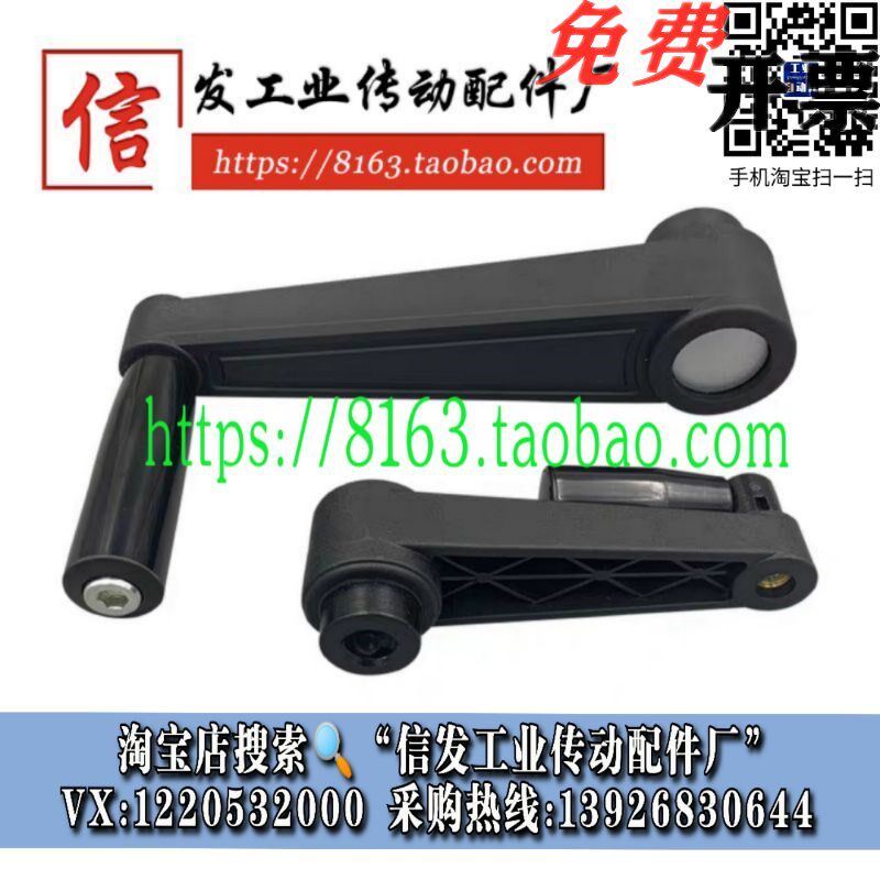 Round hole square hole rocking handle grips grips HAE21 25 26-R64 5 80100130 5161