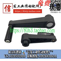 Round hole square hole rocking handle grips grips HAE21 25 26-R64 5 80100130 5161