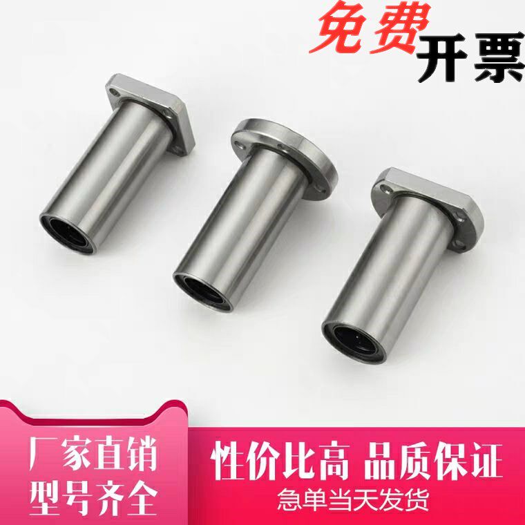 Yiheda type linear bearing LMF01 02 11 12 21 22-d8 d10 d12 d16 d20 d25