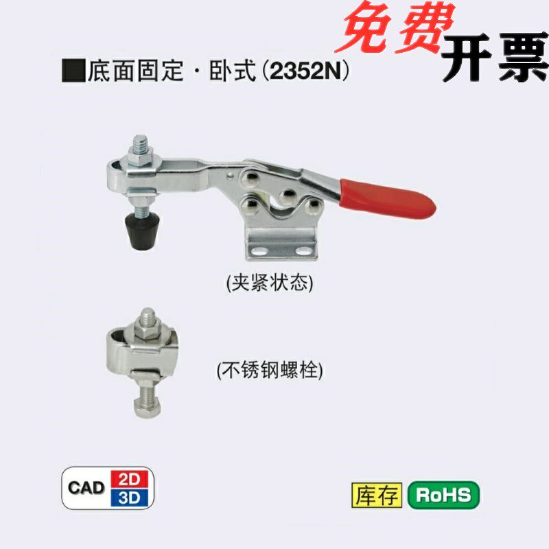 MC01-4 elbow clamp horizontal closing pressure 2352N underside mounting fixed with flange base type