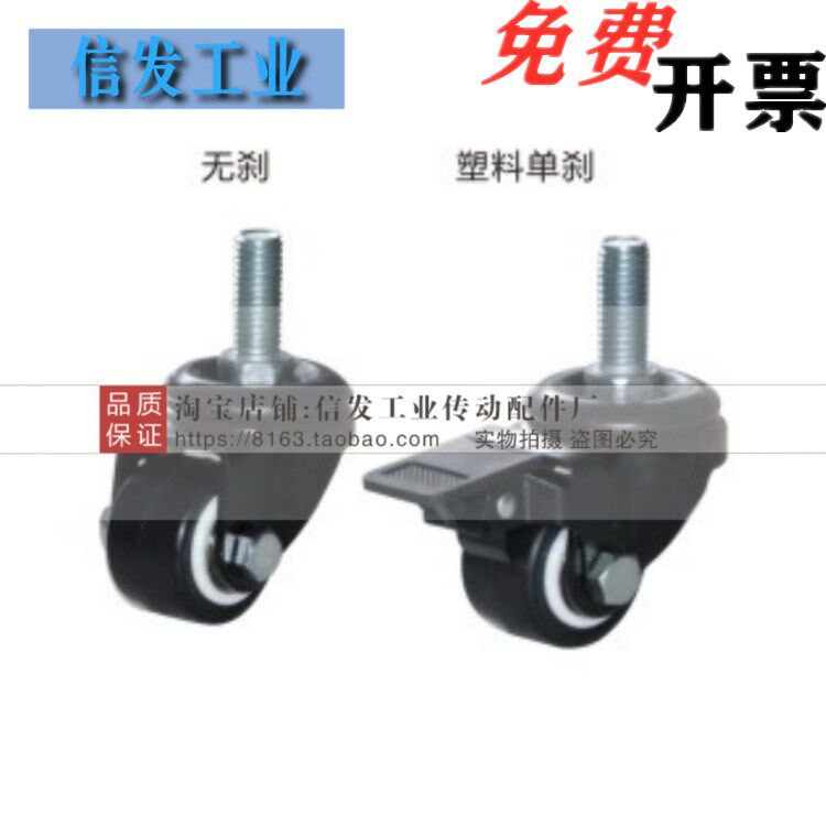 The Yiheda Castors Silk lever active type CKM02-D40-PA UA CKM02-D50-PA UA
