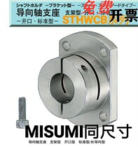 For side H flange type guide shaft abutment STHWCB STHWC8 10 12 12 25 25 30 35 40 50
