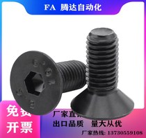 Replace American flat cup screw American countersunk head American flat head hexagon socket 4#-40*1 4