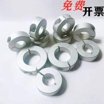 Aluminium alloy bearing spacer ring opening fixed ring clamping ring clamping ring clamp shaft sleeve stainless steel tube fixing ring