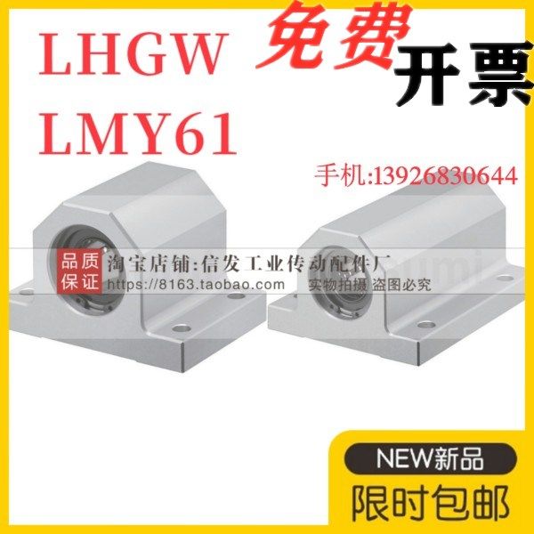 Shaft slip type bearing fixed seat LHGW12-15 LMY61-d12-H15