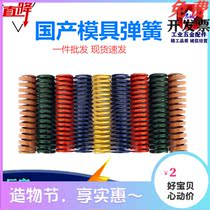 Mask machine with mold spring TF16-30 TF16-50 TF10-20 TF10-20 rectangular spring pressure compression spring