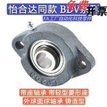 With seat bearing BDV-201G BDV-202G BDV-203G-204G-205G-206G