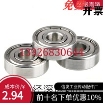 Trails ball C-B624ZZ C-B624ZZ C-B625ZZ C-B626ZZ C-B638ZZ C-B638ZZ C-B638ZZ