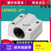 Linear bearing box type unit LMW01 51-d8 d10 d16 d16 d25 d25 d30 d35 d40 d40 d40 d40