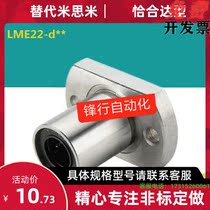 With flange linear bearings LME23 21 22-d12 22-d12 d16 D8 D10 D10 d20 D30 D35 d6 d6 d6 d6 d6