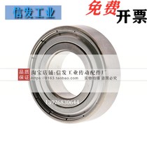 Trails ball bearings Mithrice type C-B623ZZ C-B624ZZ C-B624ZZ C-B626ZZ C-B626ZZ C-B626ZZ