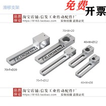 Manipulator clamp connecting bracket stainless steel tube fixing clamp bracket gold furniture slip 40 70 70 bracket