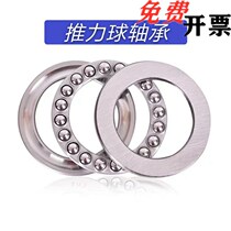 Thrust ball bearings BBM51100 51101 51102 51102 51104 51104 51105 51201 51202