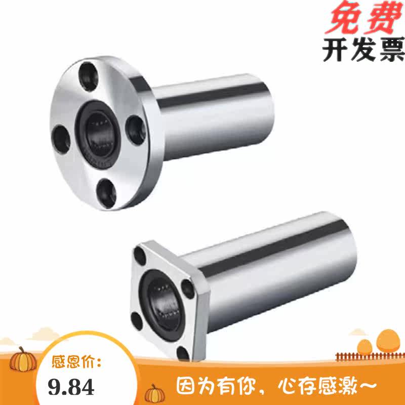 Upper Lung Standard with flange Straight bearings KCMFL6 8 10 12 12 20 20 25 30 35 40 40 50