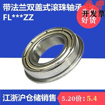 With flange ball bearing deep groove ball bearing C FL6702ZZ FL6802ZZ FL6902ZZ