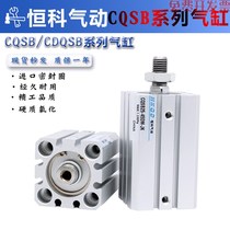 Slim cylinder CQSB CDQSB16-5 10 15 15 20 25 30DM