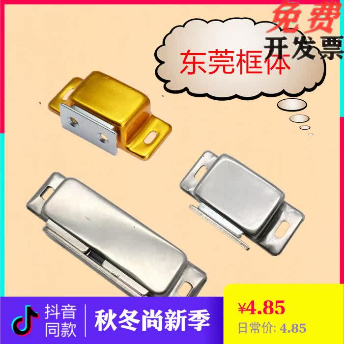C-MGCE2 C-MGCE1 golden magnetic buckle magnetic suction cabinet suck the same industrial door to touch super strong