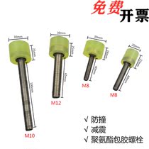 Stainless steel polyurethane press block buffer screw decompression buffer head crash-proof head M8-40 M10-100 M12-65