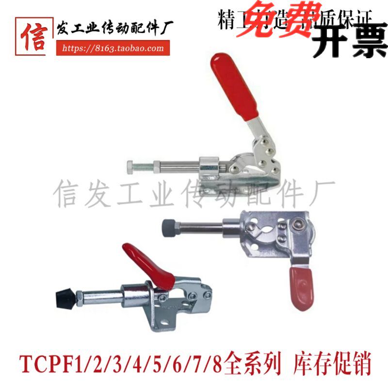 SAMLO Upper Long quality TCPF1 2 3 4 5 6 7 8 elbow clamp push-pull quick clamp