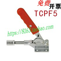 TCPF5 push-pull quick clamp elbow clamp quick clamp tooling clamp locating clamp compactor