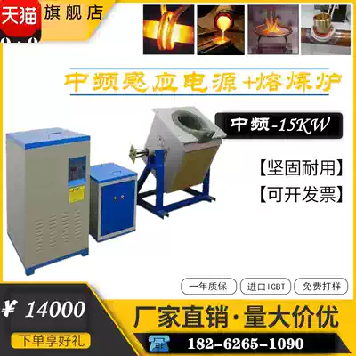 Medium and high frequency induction heating machine melting furnace melting gold and silver copper iron aluminum furnace aluminum small metal forging welding quenching