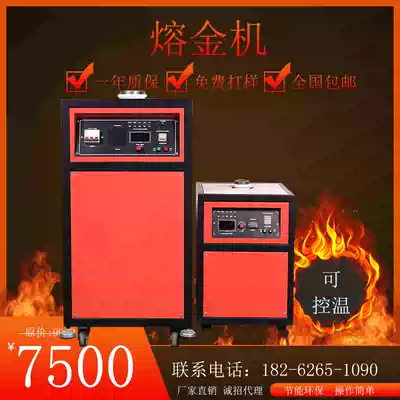 High frequency induction heating machine Small metal melting chain gold melting machine Melting furnace Welding quenching forging gold melting equipment
