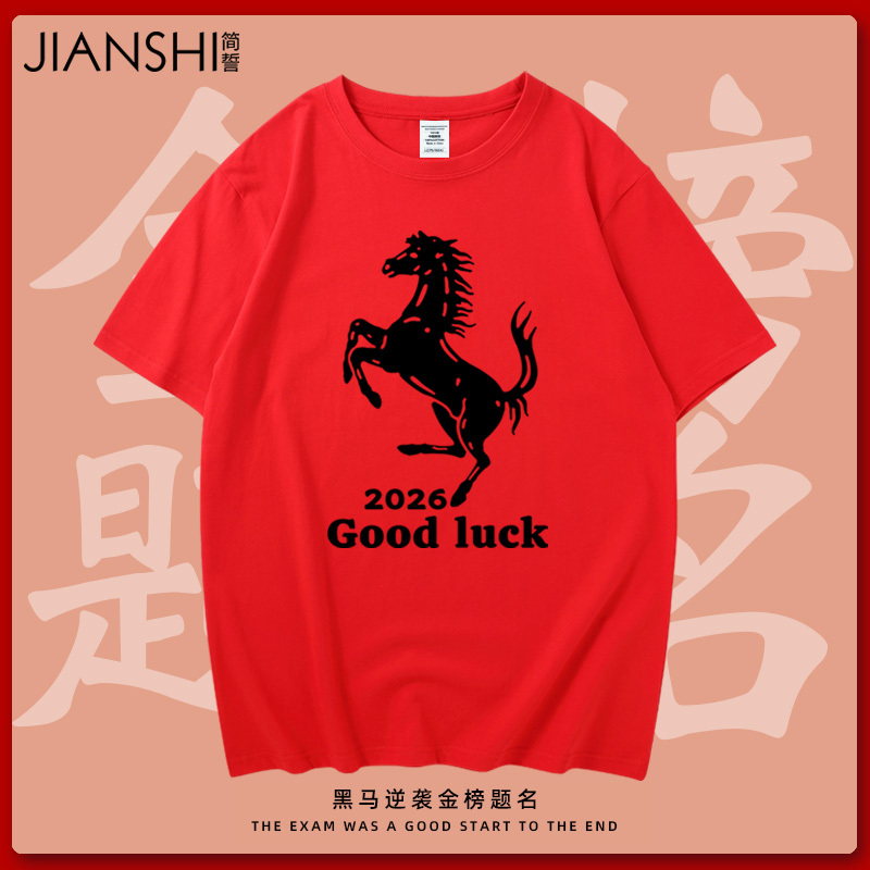 2026 High School Entrance Exam T-Shirt for Women, Red Short-Sleeved Shirt, Special T-Shirt for College Entrance Exam, Wish You Success, Clothes for Men, T-Shirt for Students, Class Uniform 2026 High School Entrance Exam T-Shirt for Women, Red Short-Sleeved Shirt, Special T-Shirt for College Entrance Exam, Wish You Success, Clothes for Men, T-Shirt for Students, Class Uniform