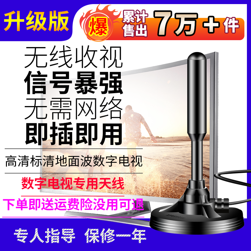 TV antenna indoor and outdoor high-definition universal dtmb ground wave digital TV antenna rural home outdoor TV signal receiving artifact ground wave set-top box TV antenna receiver