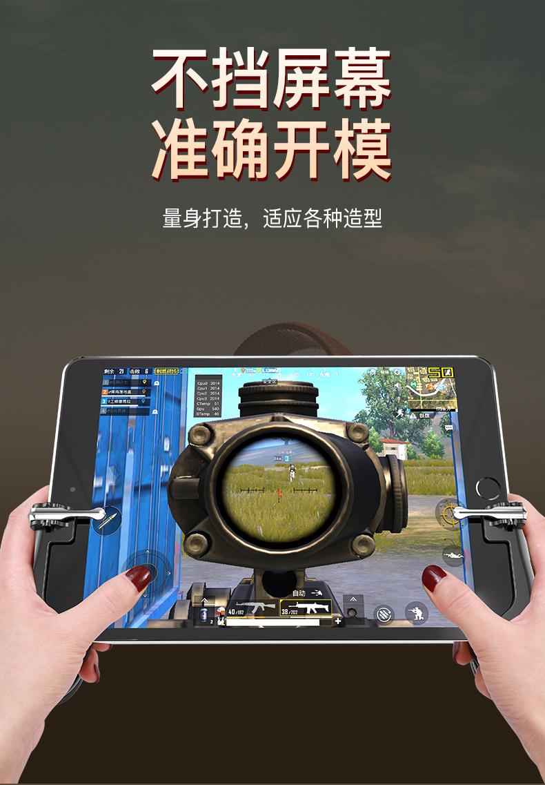 Máy tính bảng ipad đặc biệt ăn thịt gà để kích thích bộ điều khiển trò chơi chiến trường bắn súng mở nút phụ trợ điện thoại di động Apple Android phổ biến trò chơi di động bốn ngón tay tạo ra sự sống còn của Jedi cho toàn quân - Người điều khiển trò chơi tay cầm pxn