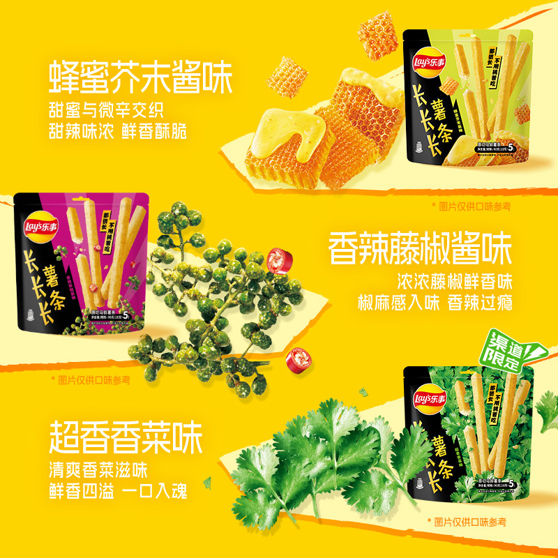 【中國直郵】茶顏悅色 辦公室下午茶休閒小點心 吃著很有奶油味的紅薯條30g*3