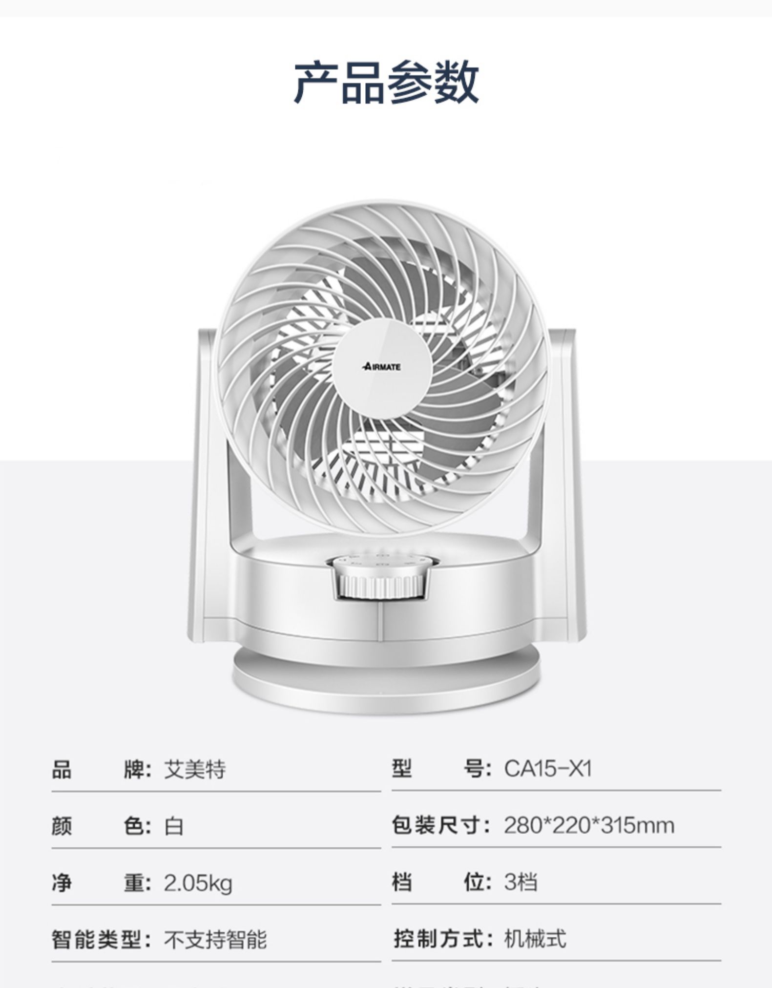 kích thước quạt trần Emmett hộ gia đình lưu thông không khí quạt nhỏ máy tính để bàn quạt tuabin im lặng đối lưu di chuyển quạt đầu CA15-X1 - Quạt điện quat sac