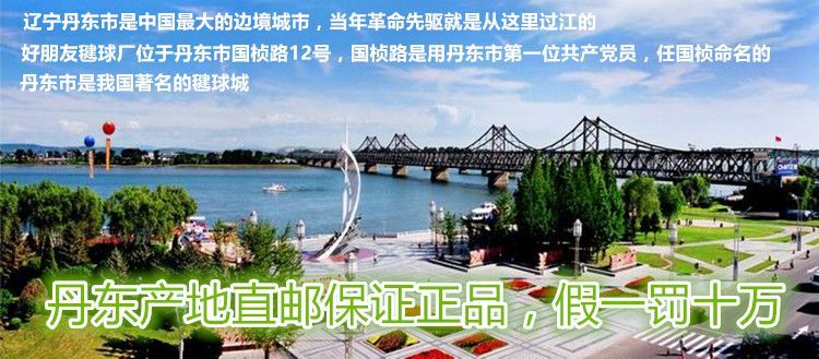 Người bạn tốt Ryukyu Quảng trường cạnh tranh dành cho người lớn Đào tạo lông ngỗng đặc biệt Trường học trẻ em Thể dục thể thao 毽 - Các môn thể thao cầu lông / Diabolo / dân gian đá cầu lông gà