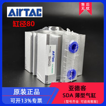 Yadke cylinder small pneumatic SDA80 * 5 10 15 20 25 30 35 thin standard adjustable stroke