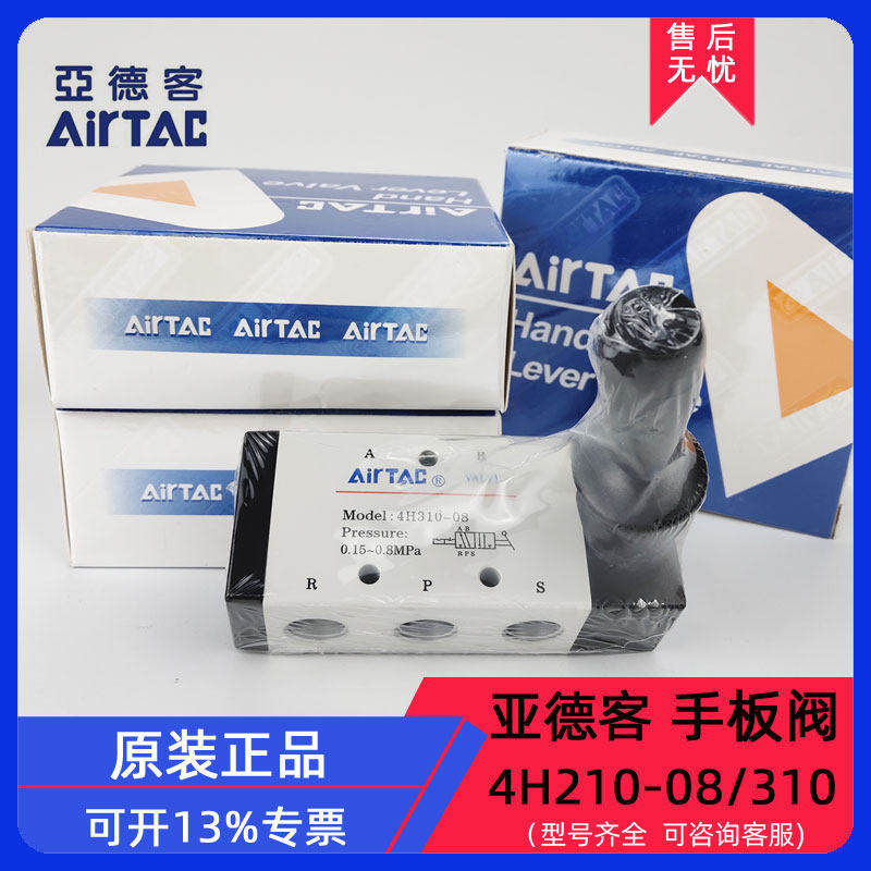 Yad polite hands-on hands-on-valve 4H210-08 reversing 4H310 control gas valve switch mechanical valves