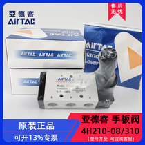 Yadke pneumatic manual lever 4H210-08 reversing 4H310 control valve switch mechanical valve