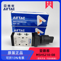AirTAC Original Loader Opt Type Manual Valves M5HS110 M5HS110 M5HS210-06 08-R 08-R G B