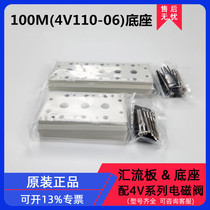 Bus plate 4V110-06 pneumatic solenoid valve base 200M-4F2F3F100M6 position 5F79 hole air exhaust valve group