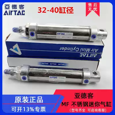 AIRTAC Deke stainless steel cylinder MF32 40X25X50X100X125X150X200SCM CA SU