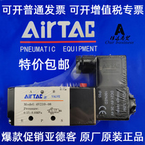 Yadke solenoid valve 4V210 08 4V310-10 electromagnetic electric valve pneumatic control valve 220V valve 24V