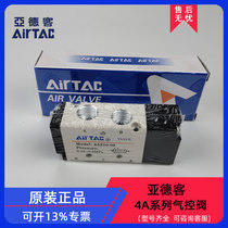 Original installation Yad polite control valve 3A210 4A11006 4A220-08 06 4A220-08 4A210-08 4A210-08 4A230C08