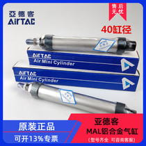 Yad Passenger AirTAC Aluminum Alloy Mini Cylinder MAL40X25X50X75X100X125X150X175X200