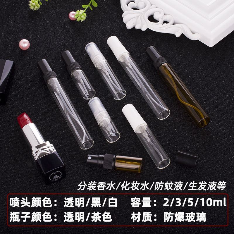 Perfume packed tool Fragrance Air bottles Small glass bottles Fine spray High-end Portable 2 3 5 10ml