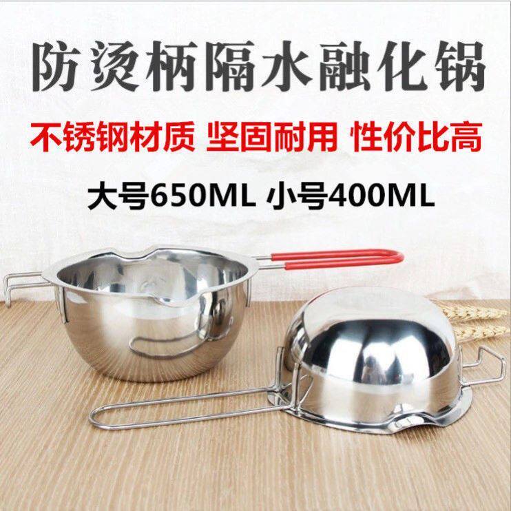 Chocolate melting pot stainless steel cream melting pot wax pot milk water insulation heating pot baking tool