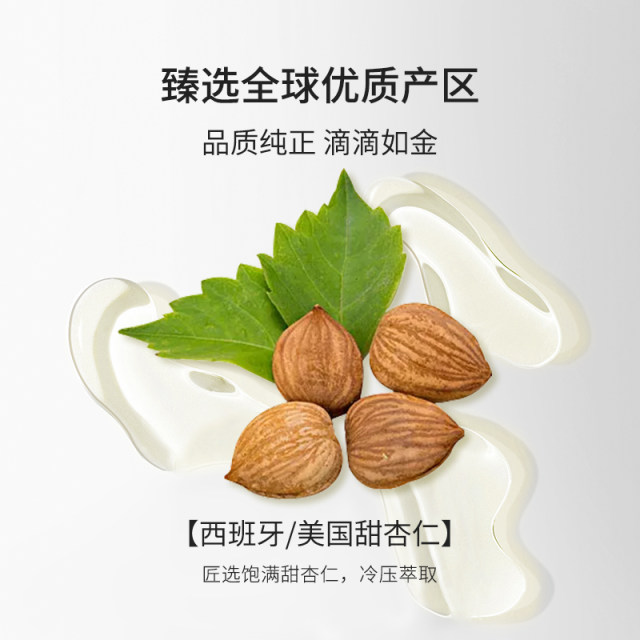 INESSENCE Australian ie Essential oil sweet almond base oil facial moisturizing skin care oil ຜິວແຫ້ງ ນວດຮ່າງກາຍ